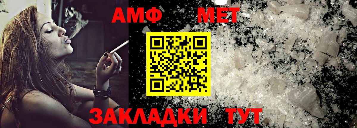 АМФЕТАМИН 98% Амурск