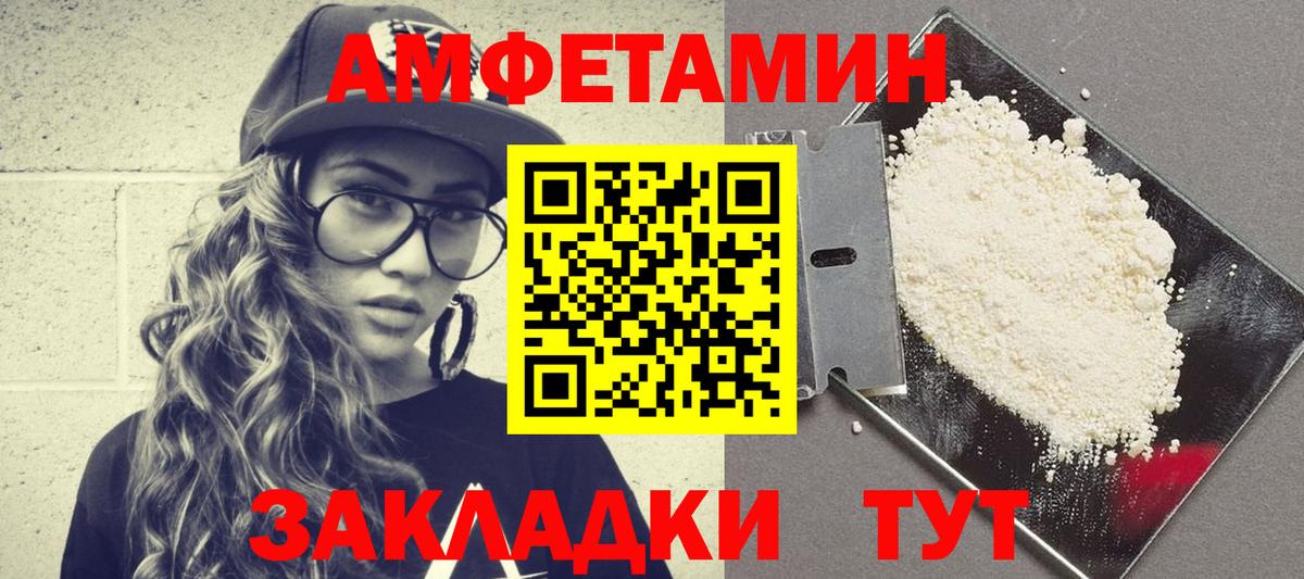 АМФ  Вход с VPN  Amphetamine  Амурск  кракен   Амфетамин Розовый 
