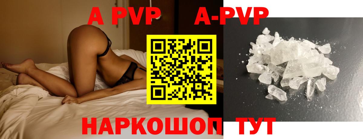 A PVP Crystall  Вход с VPN  Alpha PVP  Alpha PVP крисы CK  А ПВП Crystall  Амурск 