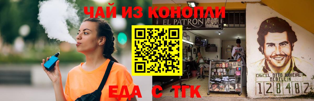 Амурск  Cannafood марихуана  Вход с VPN 