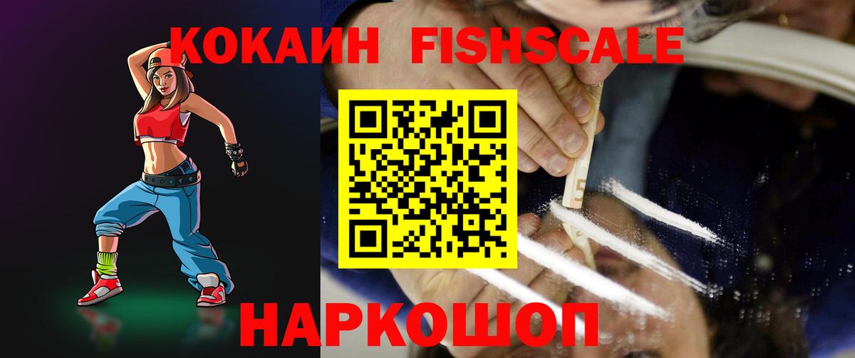 Амурск  COCAIN 99%  Cocaine  Кокаин Columbia  Вход с VPN 