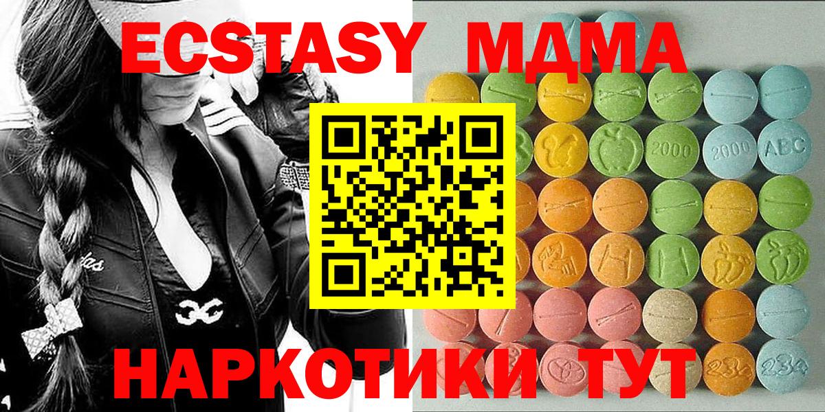 Амурск  Экстази круглые  ЭКСТАЗИ MDMA  Вход с VPN 
