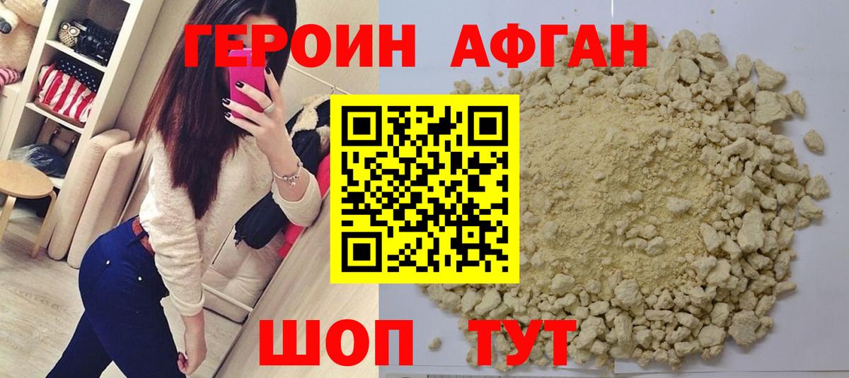 Амурск  ГЕРОИН гречка  Вход с VPN 