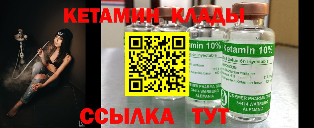 КЕТАМИН ketamine  КЕТАМИН ketamine  Амурск  Вход с VPN 