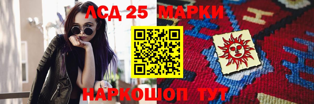 ЛСД экстази ecstasy  Вход с VPN  LSD-25 экстази ecstasy  Амурск 