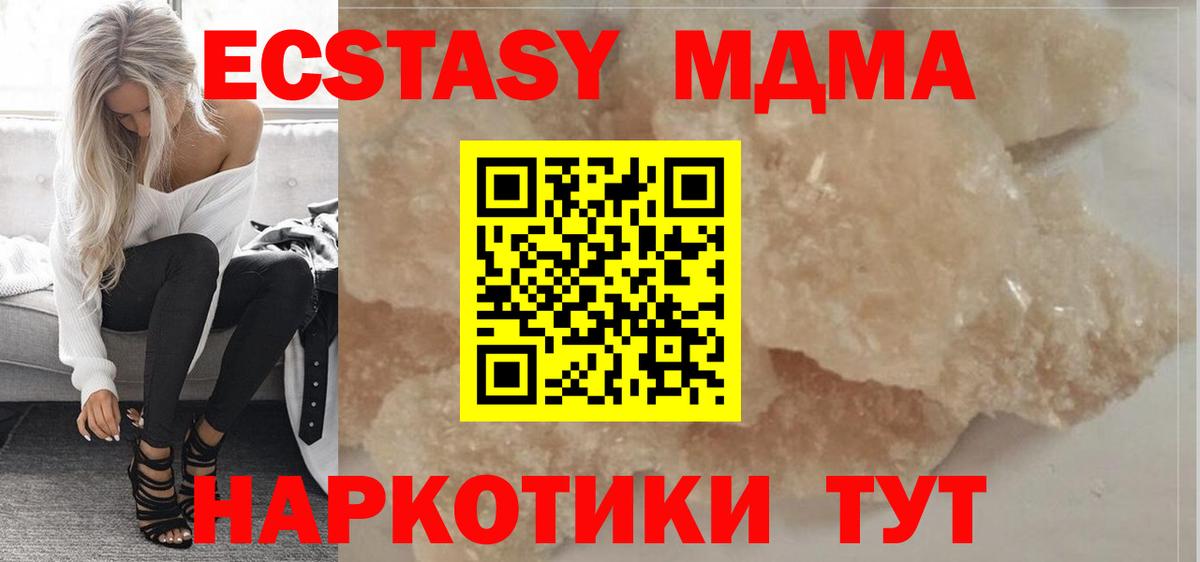 МДМА кристаллы  MDMA  Амурск  Вход с VPN 
