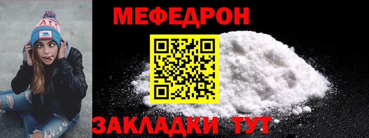 Амурск  МЕФ  Вход с VPN  МЯУ-МЯУ  МЯУ-МЯУ 4 MMC  МЕФ mephedrone 