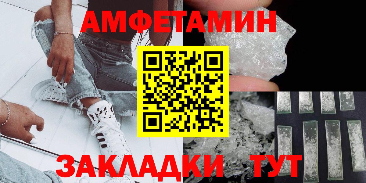 Первитин кристалл Амурск