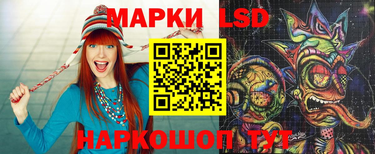 Марки 25I-NBOMe 1500мкг Амурск
